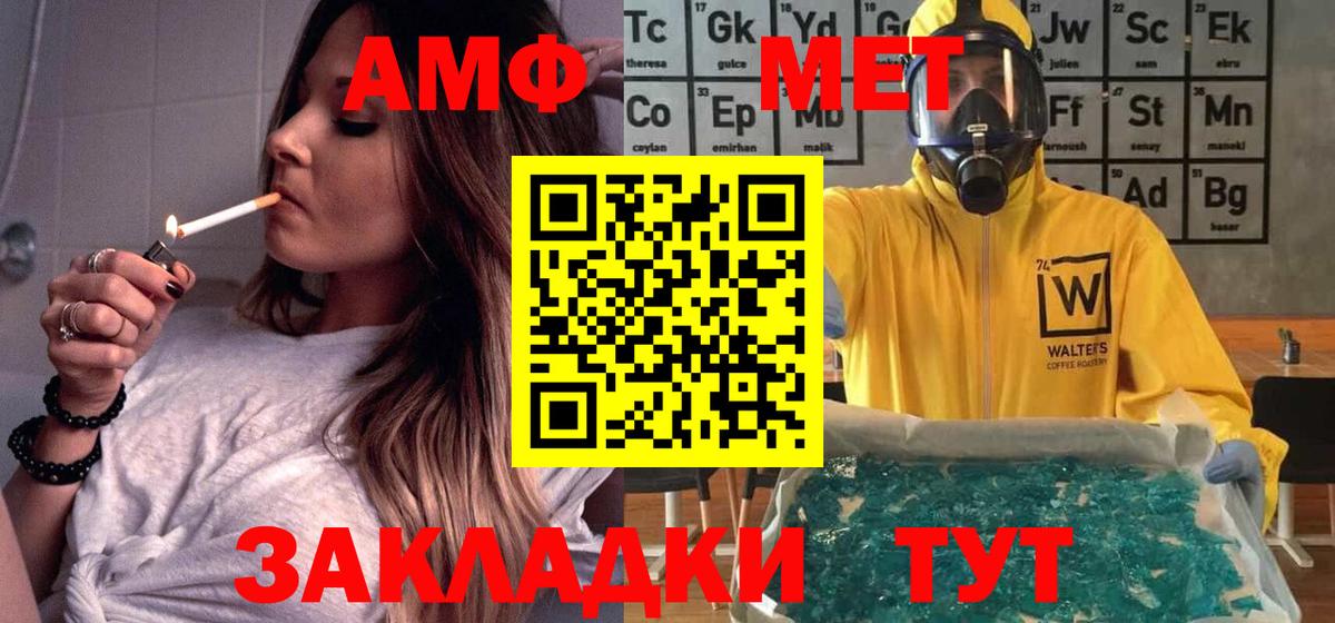 Прокопьевск  Амфетамин VHQ  АМФ  Вход с VPN 