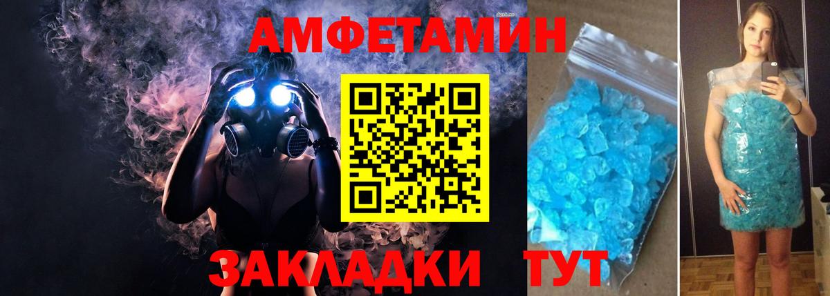 АМФЕТАМИН 97% Прокопьевск