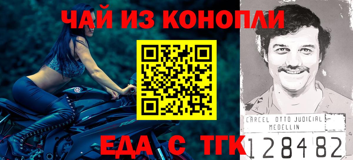 Canna-Cookies конопля  Вход с VPN  Прокопьевск 