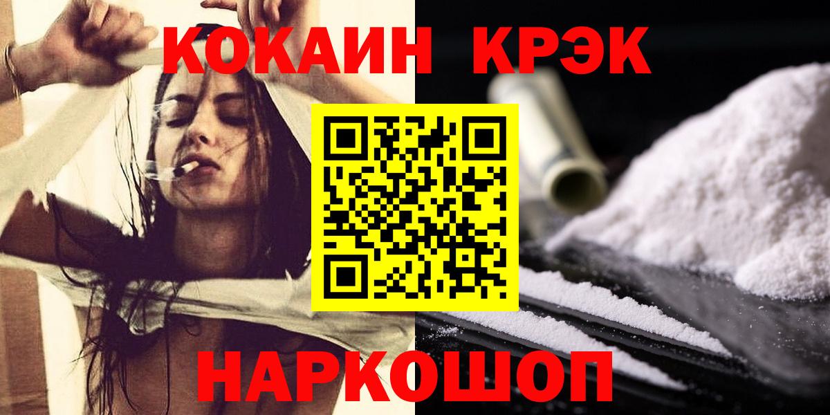 COCAIN FishScale Прокопьевск