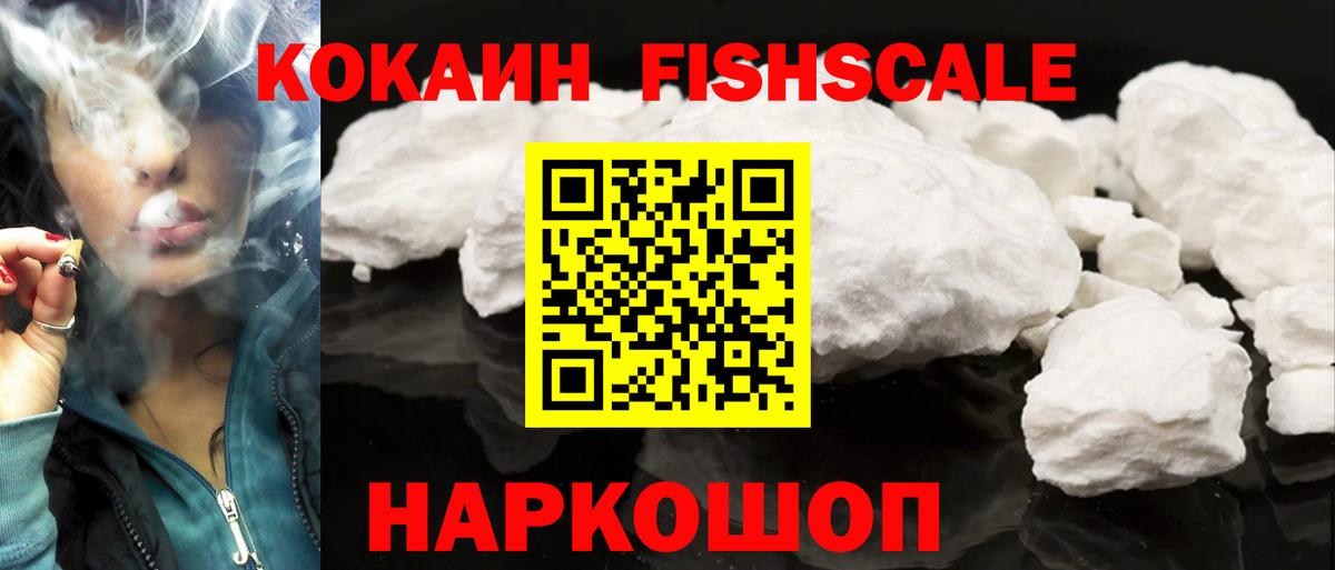 Кокаин Columbia  Cocaine  наркотики  Прокопьевск  Вход с VPN  COCAIN Колумбийский 