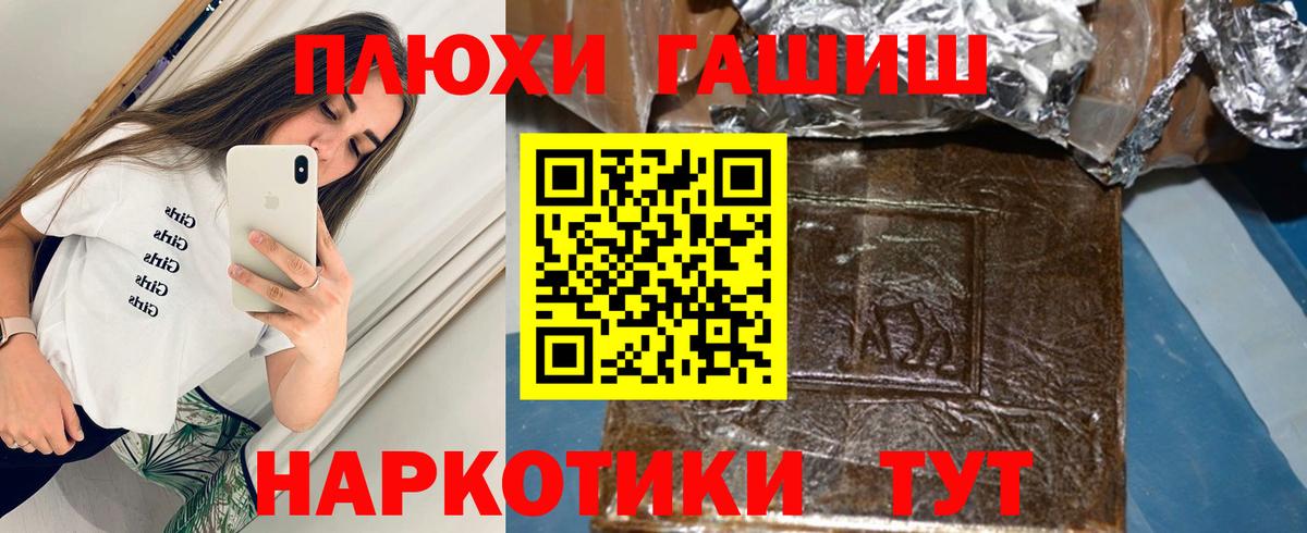 Гашиш Ice-O-Lator  ГАШ индика сатива  Прокопьевск  ГАШИШ  Вход с VPN 