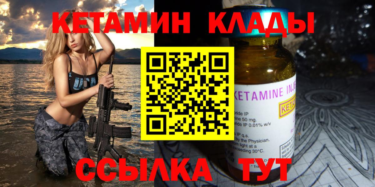 Прокопьевск  КЕТАМИН ketamine  Вход с VPN  КЕТАМИН ketamine 