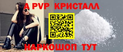 соль ск Волжский