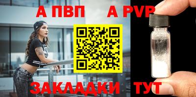 соль ск Волжский