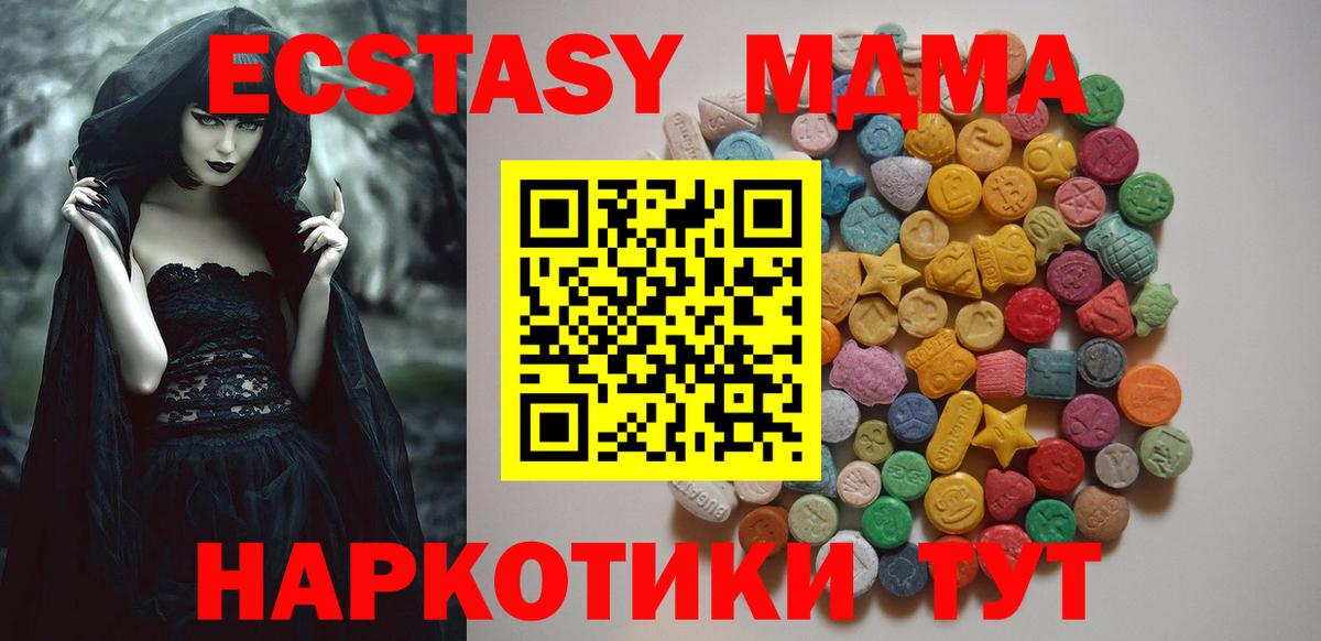 MDMA crystal  Вход с VPN  Прокопьевск 