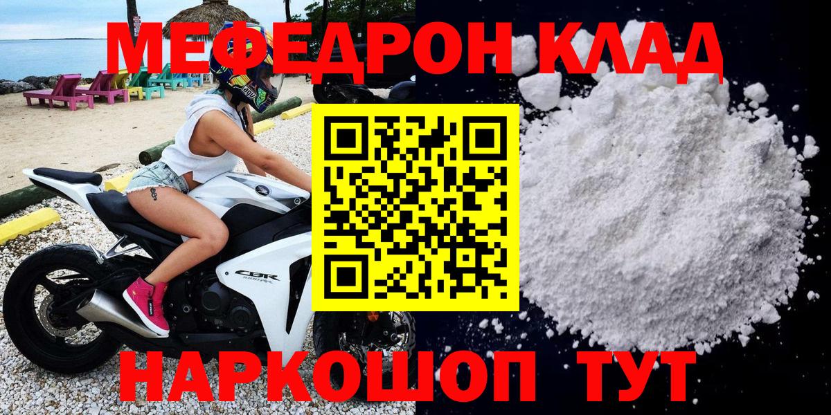 МЯУ-МЯУ VHQ  Меф  Вход с VPN  Меф  Мефедрон VHQ  Прокопьевск 