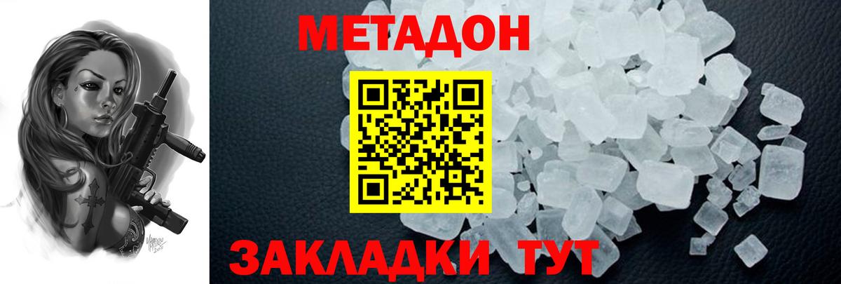 Метадон белоснежный Прокопьевск