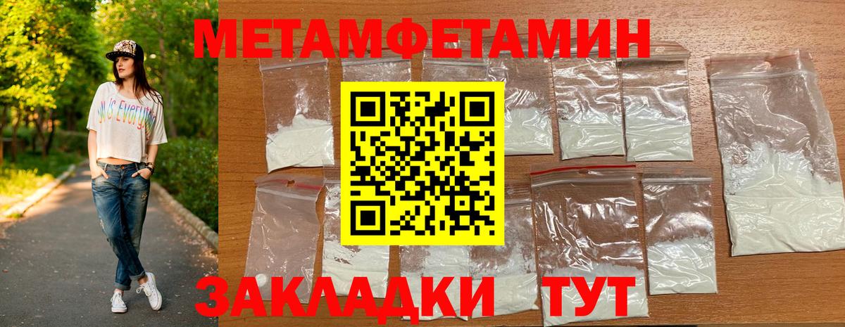 Прокопьевск  МЕТАМФЕТАМИН Декстрометамфетамин 99.9%  Вход с VPN 