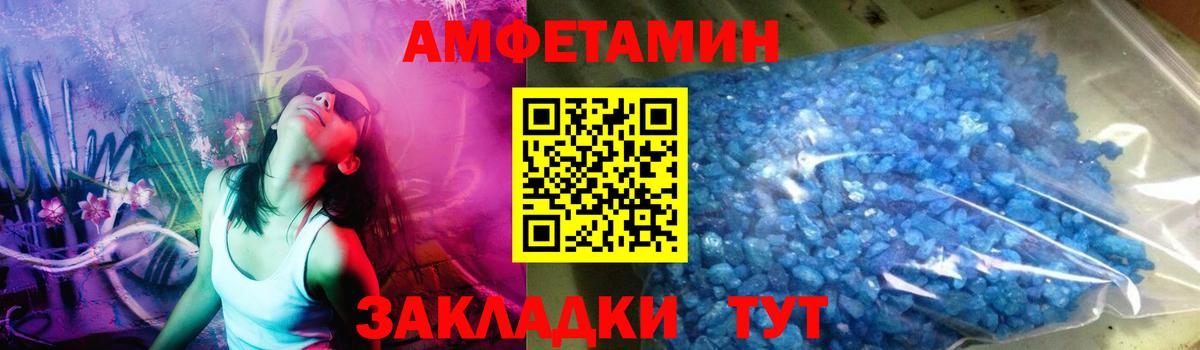 МЕТАМФЕТАМИН Декстрометамфетамин 99.9% Прокопьевск