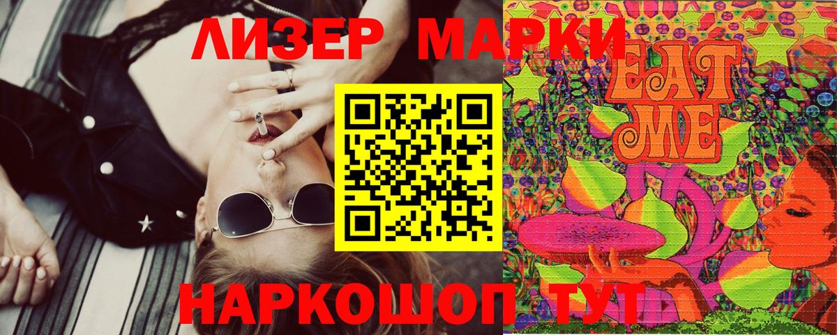 Прокопьевск  Марки N-bome 1,8мг  Вход с VPN  Марки N-bome 1,8мг 