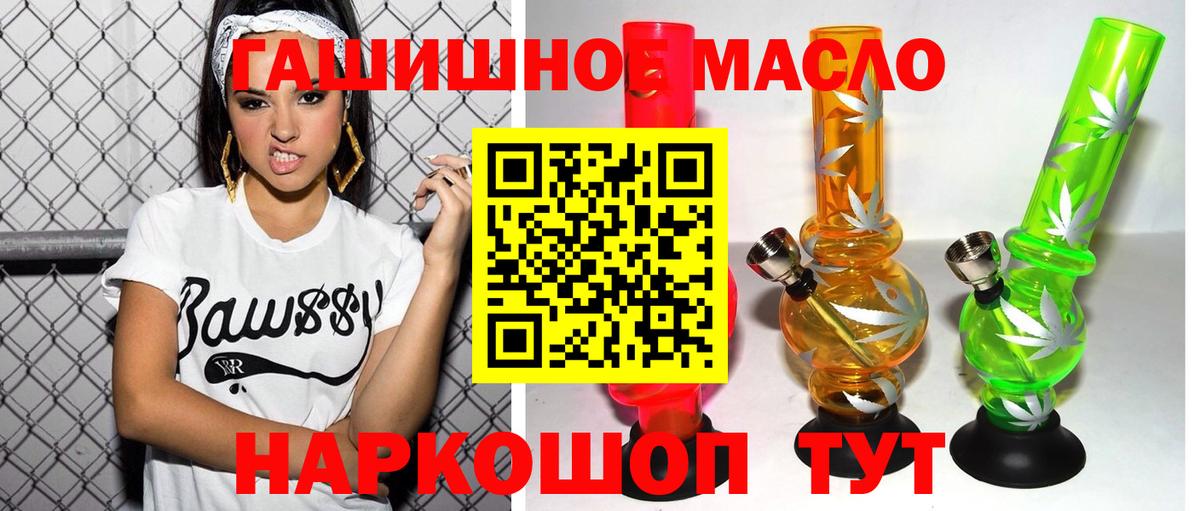 ТГК концентрат  Вход с VPN  наркошоп  Дистиллят ТГК гашишное масло  Прокопьевск 