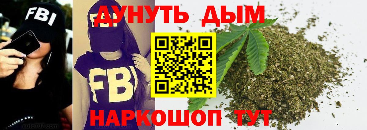 Шишки марихуана конопля  Конопля марихуана  Прокопьевск  Вход с VPN  Каннабис VHQ 